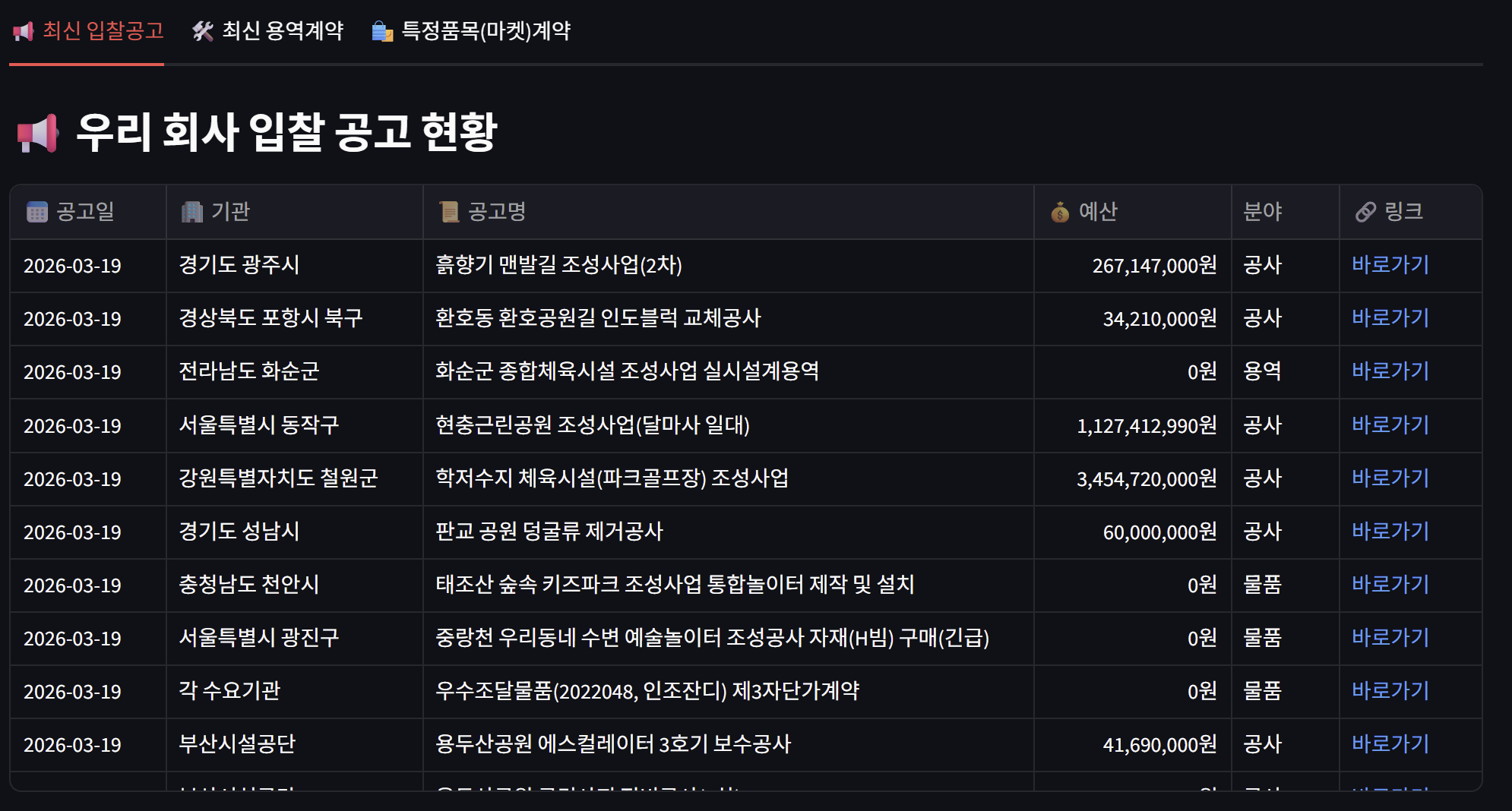 NBdash 서비스 스크린샷